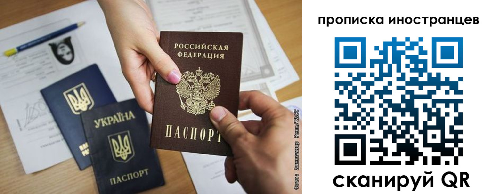 временная регистрация собственник в Тайге