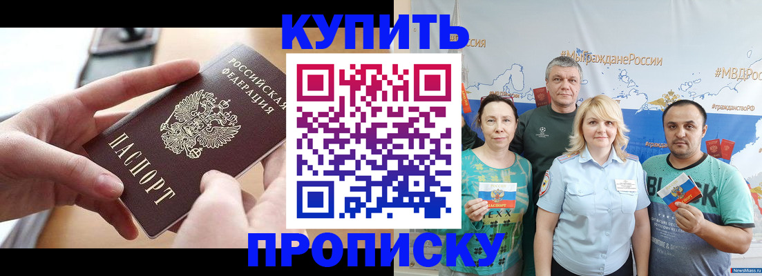 временная регистрация в квартире в Тайге