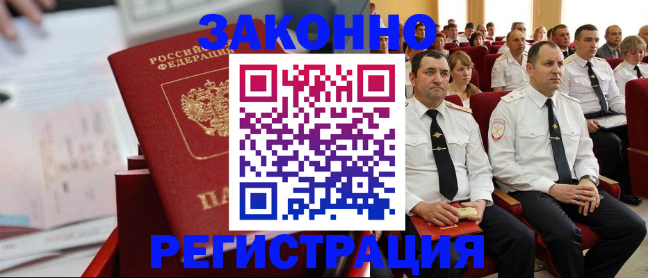 прописка в Тайге