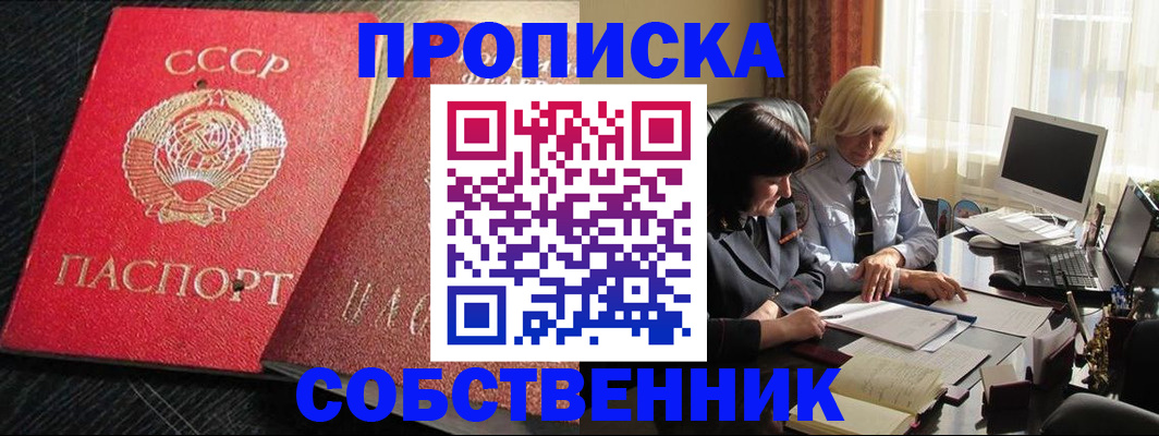 прописка иностранных граждан в Тайге