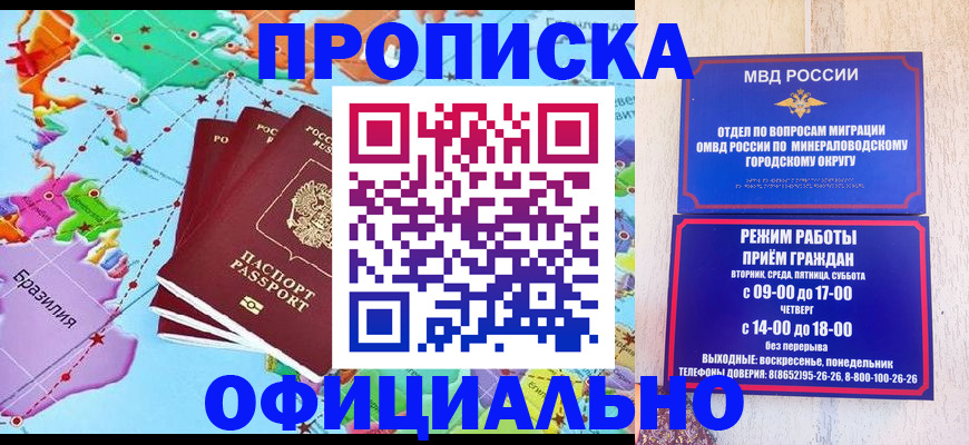 временная регистрация надежно в Тайге