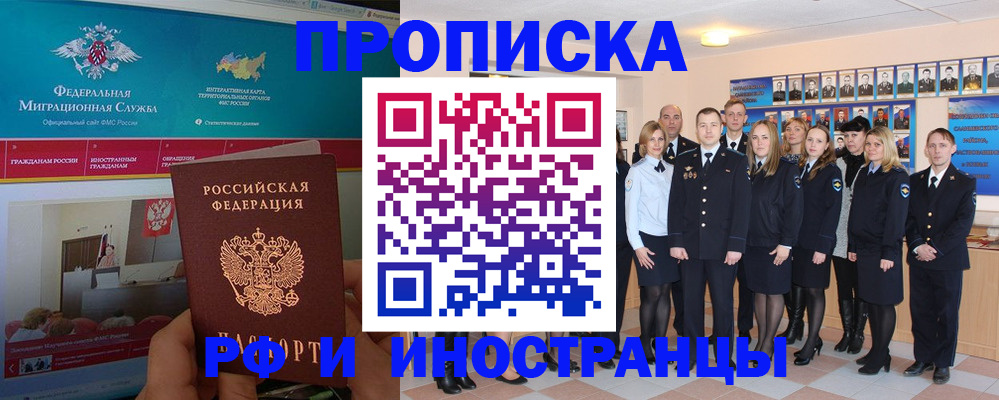 временная регистрация адрес в Тайге