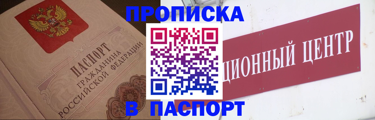 регистрация в Тайге