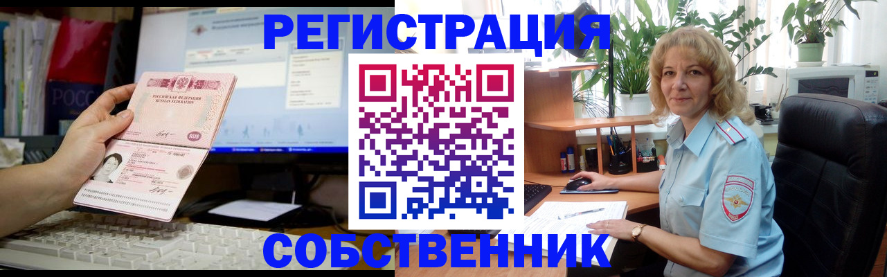 прописка паспорт в Тайге